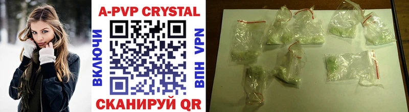 Купить где  Жуков  APVP крисы CK 
