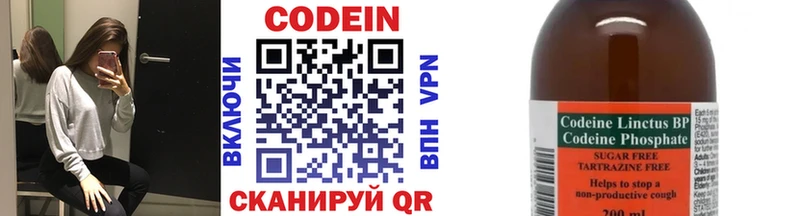 Купить  Жуков  Кодеин напиток Lean (лин) 