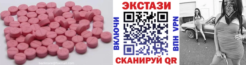 ЭКСТАЗИ 300 mg  Купить  Жуков 