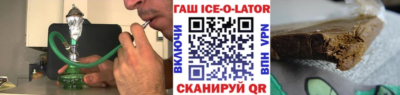 Гашиш гашик  Купить закладки  Жуков 