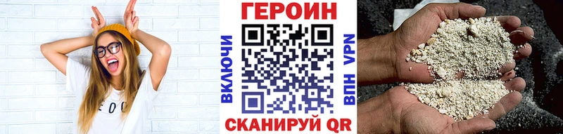 ГЕРОИН VHQ  Купить где  Жуков 