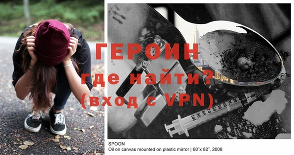 героин Заволжье