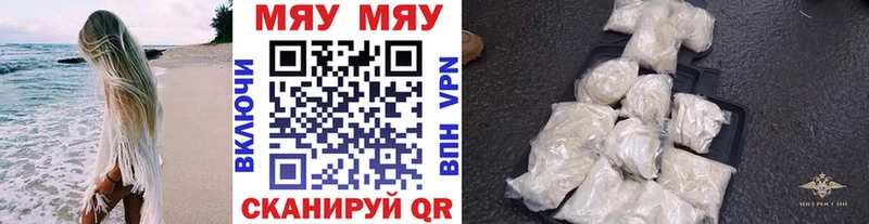 Меф мяу мяу кристаллы Жуков